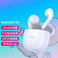 NOKIA 诺基亚 E3110真无线蓝牙耳机TWS音乐运动手机耳机