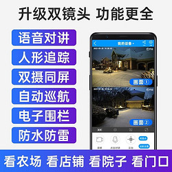 Lenovo/聯想監控攝像頭超清無線防水360旋轉手機遠程家用室外語音