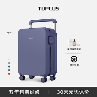 途加 TUPLUS途加印象系列宽拉杆莫兰迪色系行李箱20寸登机箱