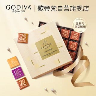 GODIVA 歌帝梵 72%黑巧克力礼盒16片