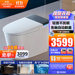 JOMOO 九牧 智能马桶家用马桶智能 低音劲冲免触S700J-不限水压