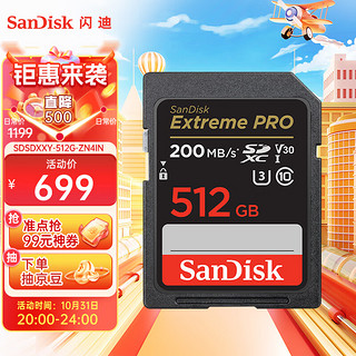 SanDisk 闪迪 SDXC SD存储卡 512GB（UHS-I、V30、U3）