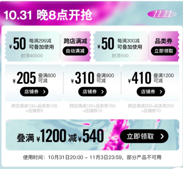京东TOPSPORTS,11.11提前购,爆款岂只5折~