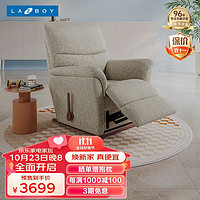 Lazboy 乐至宝 多功能单人沙发进口布艺沙发手动米色LZ.P772