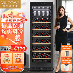 Vinocave 维诺卡夫 酒柜 可嵌入式多功能家商用葡萄酒柜