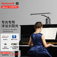 霍尼韦尔 理想光系列台式护眼钢琴灯练琴专用儿童智能人感全光谱类太阳光 HWT-02G01