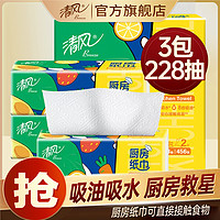 Breeze 清风 厨房纸巾抽取式餐巾纸吸油吸水家用