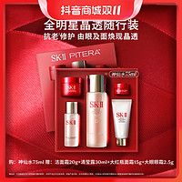 抖音超值购：SK-II 神仙水精华液保湿补水sk2官方直播间护肤套装