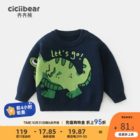 齐齐熊 cicibear男童毛衣秋冬季2023保暖恐龙卡通上衣半高领针织衫打底 普宝兰 100cm