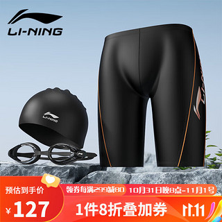 LI-NING 李宁 171TZ 泳裤泳镜泳帽专业套装 黑色 平光 L
