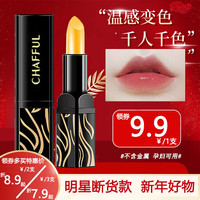 CHAFFUL 香芙儿 传奇红樱桃今变色润唇膏千人千色生润唇膏女士滋润保湿不掉色 3.8g 1支