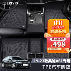 埃利威士erivis适配于奥迪a6l脚垫全包围1923款tpe奥迪汽车脚垫内饰