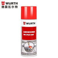 WURTH 伍尔特 亮锌喷剂 汽车摩托排气管防锈防腐蚀增亮漆400ml