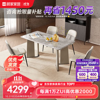 顾家家居 KUKA 意式轻奢大理石餐桌碳素钢腿餐桌客厅吃饭大桌PT7126 1.6M餐桌+饼干灰椅*4