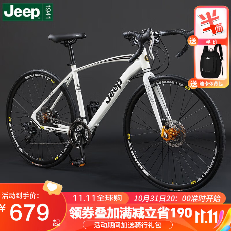 速飞-弯把-高碳钢-钢琴白