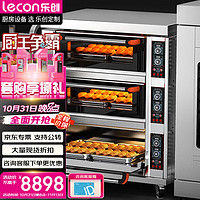 Lecon 乐创 商用烤箱 三层六盘旋钮式蛋糕面包烘焙电烤箱 LC-J-DK60
