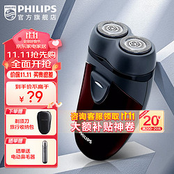 PHILIPS 飞利浦 剃须刀电动刮胡刀电动剃须刀飞利浦自动研磨胡须刀 PQ206/18