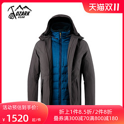 OZARK GEAR 奥索卡 OZARK/奥索卡秋冬户外防风防泼水弹力冲锋衣男三合一可拆卸255276