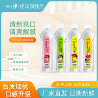 优洋 介可柠檬蜜桃果味苏打水饮料饮用水490ml
