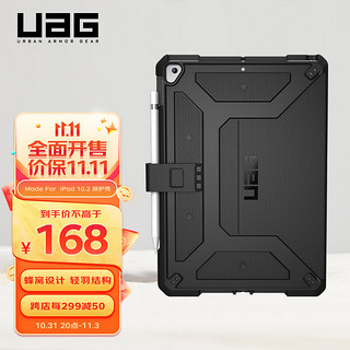 UAG 苹果 2019/2020款 iPad 10.2 英寸平板电脑保护壳 黑色