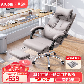 XIGOAL 7010老板椅午休可躺办公椅久坐舒服人体工学电脑椅子沙发坐感家用 科技布灰色-带搁脚（三防）