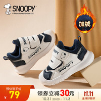 SNOOPY史努比运动鞋冬季加绒保暖宝宝学步鞋儿童二棉鞋 白蓝 28码 适合脚长16.2-16.7cm