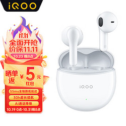 vivo iQOO TWS Air 2原装真无线蓝牙耳机  奔霆白