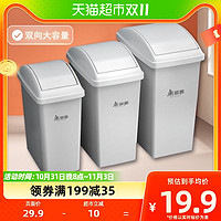 88VIP：Maryya 美丽雅 垃圾桶摇盖卫生桶纸篓干湿分类垃圾桶卫生间厕纸桶大容量