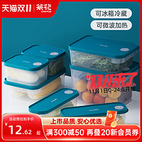 CHAHUA 茶花 保鲜盒塑料餐盒冰箱收纳盒冷冻密封盒储物盒微波炉专用食品级