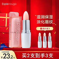 ESPIE ROUGE 日本es润唇膏维他命ve芦荟深层滋润补水淡唇纹 3.8g