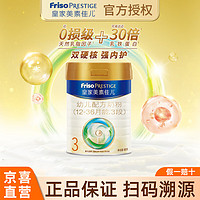 Friso 美素佳儿 皇家美素3段幼儿配方奶粉1-3岁幼儿适用 800g