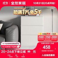 全友（QUANU）客厅电视柜落地2023意式极简电视柜纯色电视机柜置物柜670193 矮附柜