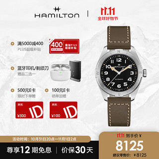 汉米尔顿 汉密尔顿 瑞士手表 卡其野战系列 远征 自动机械男表H70315830