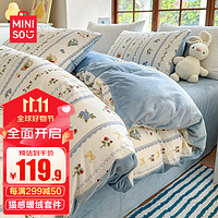 MINISO 名创优品 牛奶绒床上四件套 适合1.8米床被套200*230cm