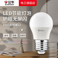 BULL 公牛 led灯泡e27螺口小电灯3w5w7w螺旋卡口节能灯家用室内照明球泡