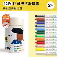 美乐 童年 儿童旋转蜡笔12色