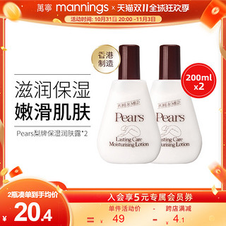 Pears 润肤露 200ml