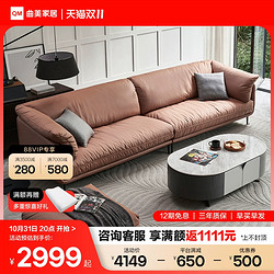 QM 曲美家居 意式简约科技布沙发轻奢现代大深坐羽绒填充布艺沙发客厅