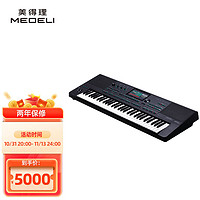 美得理 电子琴A2000全中文7寸触屏演奏旗舰款高端演出专业编曲蓝牙智能键盘