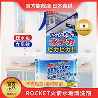 animo 日本海外直采 ANIMO火箭除水垢厨房浴室玻璃多功能清洁喷雾剂家用