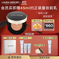 罗拉玛希 （LAURA MERCIER）无瑕光泽气垫粉底液 0C1 15g遮瑕持久提亮BB霜 