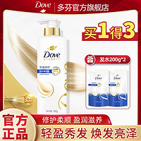 Dove 多芬 密集洗护套装900g