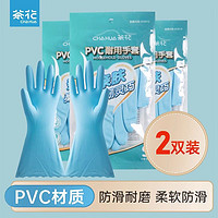 CHAHUA 茶花 洗碗手套长袖厨房家务刷碗耐用女家用干活清洁洗衣防水橡胶薄