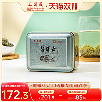 三万昌 明前特级碧螺春茶叶正宗苏州洞庭绿茶50g