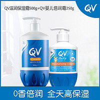 QV Ego QV意高蓝罐高保湿滋润面霜小老虎婴儿面霜婴幼儿保湿乳