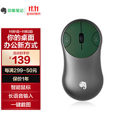 印象笔记 语音便携鼠标EverMouse Lite 无线鼠标 语音打字 翻译声控智能办公鼠标 可充电 星空灰 无账户