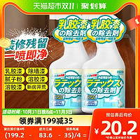 88VIP：Joya 洁宜佳 多用途乳胶漆清洁剂500ml*2瓶开荒保洁去腻子粉乳胶漆清洗