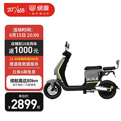 LUYUAN 绿源 48V24A锂电电动自行车 液冷电机  多重解锁  INNO5 魅影灰