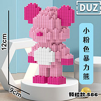 DUZ 暴力熊积木拼装儿童玩具 6128