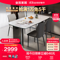 全友家居 岩板小蛮腰餐桌椅组合双层台面家用1.4米吃饭桌子家具DW1192